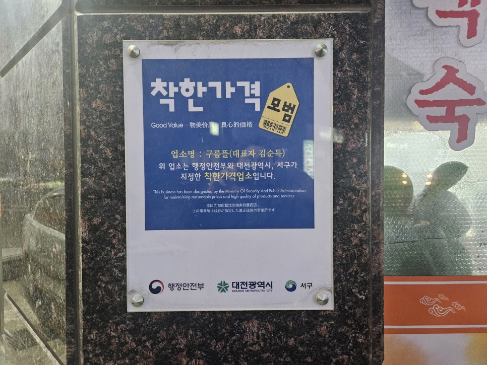 구름뜰 사진 3