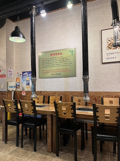 강화도민물장어 사진 3