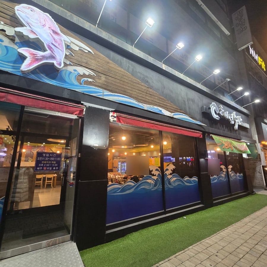 해성수산 사진 1