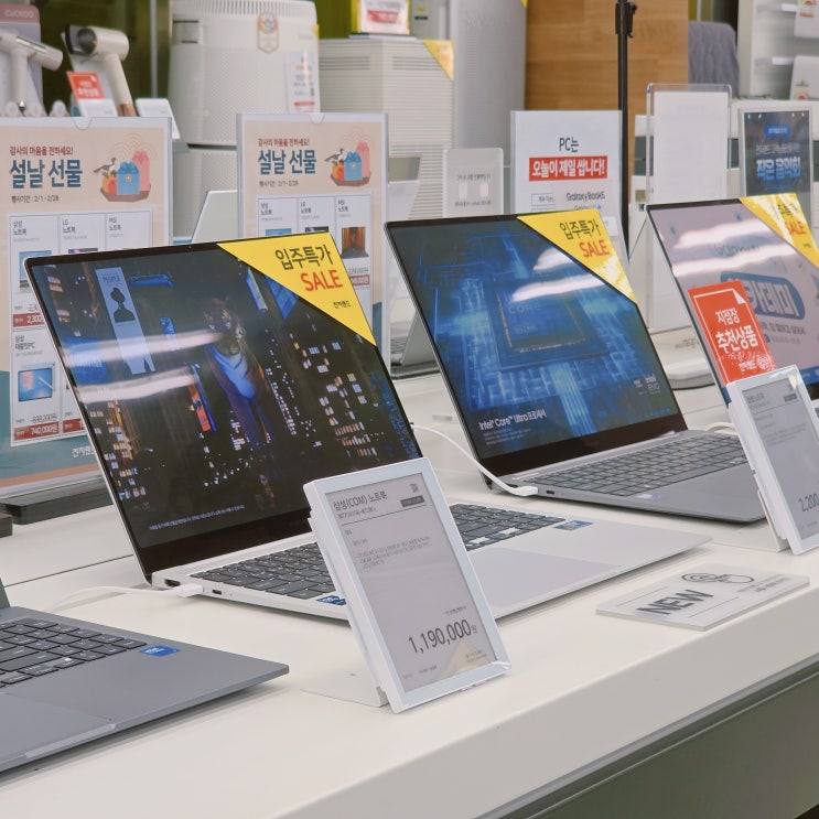 전자랜드 랜드500 양주점 신학기 세일 총정리 휴대폰PC 노트북 혜택 한눈에