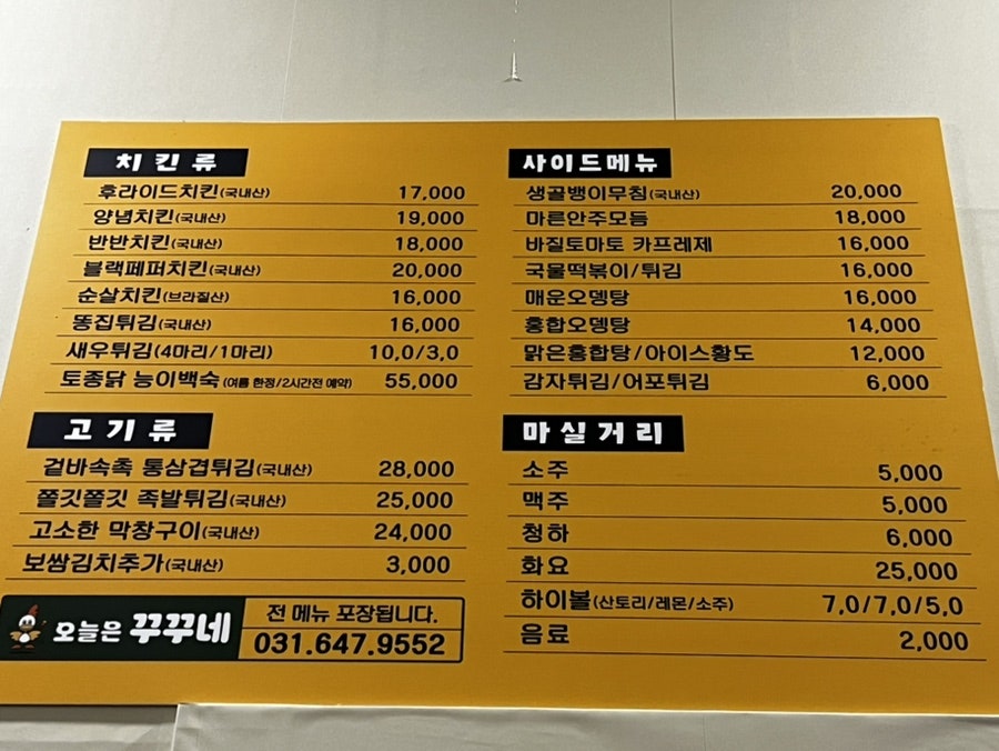 오늘은꾸꾸네 사진 4