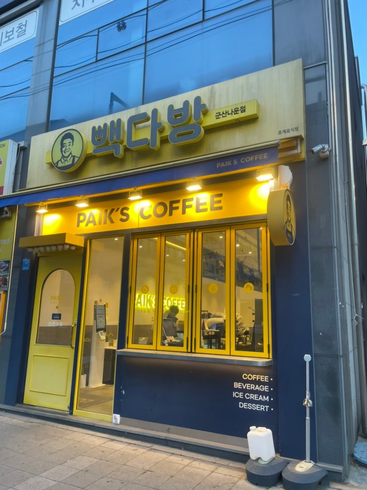 빽다방 신메뉴 제로슈거 납작복숭아아이스티 아샷추 제로슈거레모네이드 레몬티 자몽에이드 자몽티 빽다방헬시간식 저당단팥소라빵  프로틴클러스터 다크초코넛츠 빽다방디저트