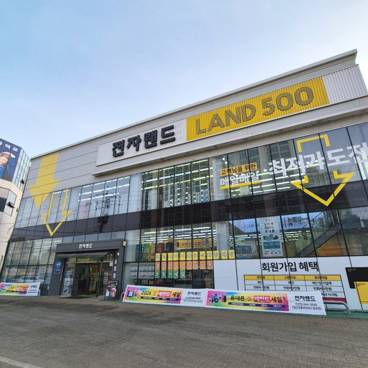  전자랜드 랜드500 서산점 졸업 입학맞이 신혼부부 IT가전 세일 방문후기