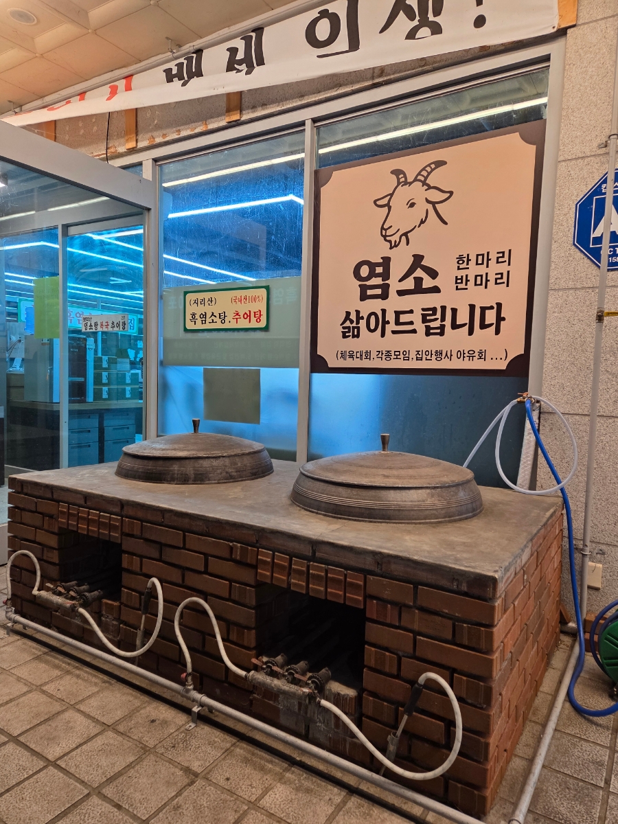 Boyaksanyeomsotangbokguk photo 2