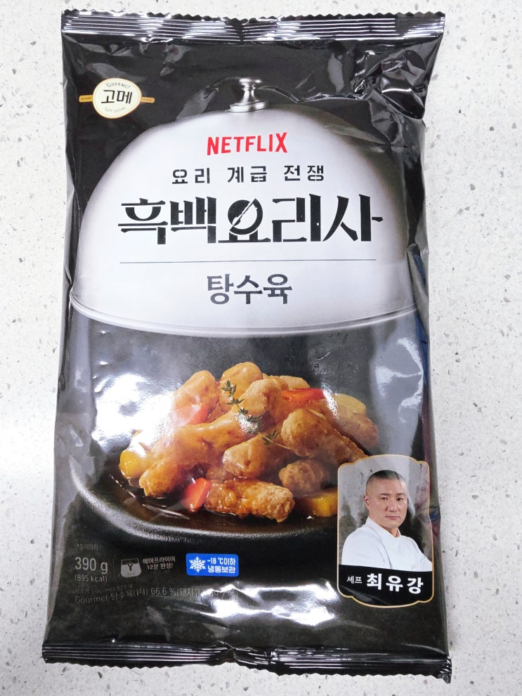  [흑백 요리사] 최유강 탕수육