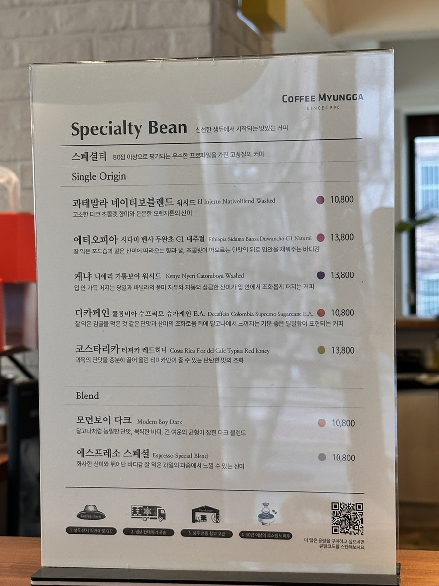 커피명가 수목원점 사진 3
