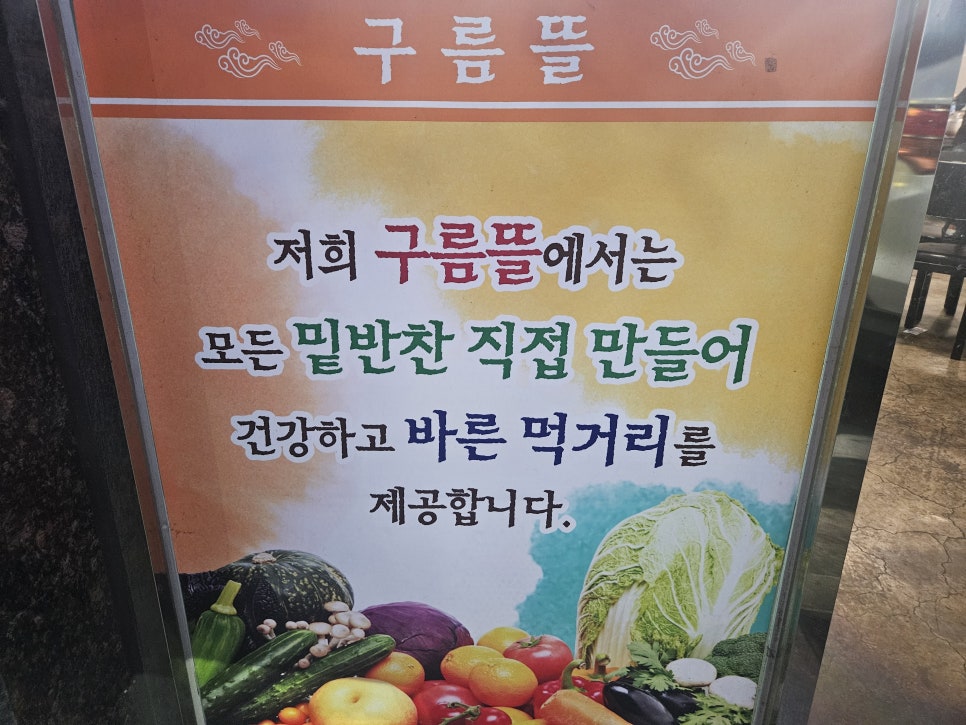 구름뜰 사진 5