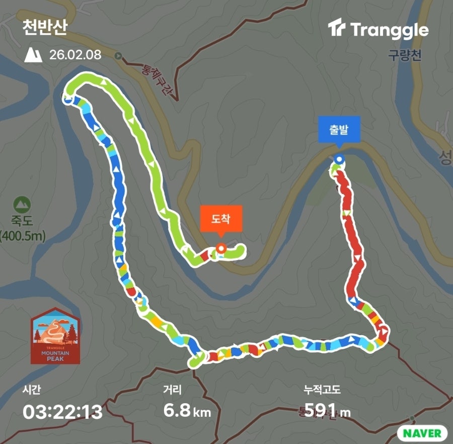 천반산휴양림식당 사진 1
