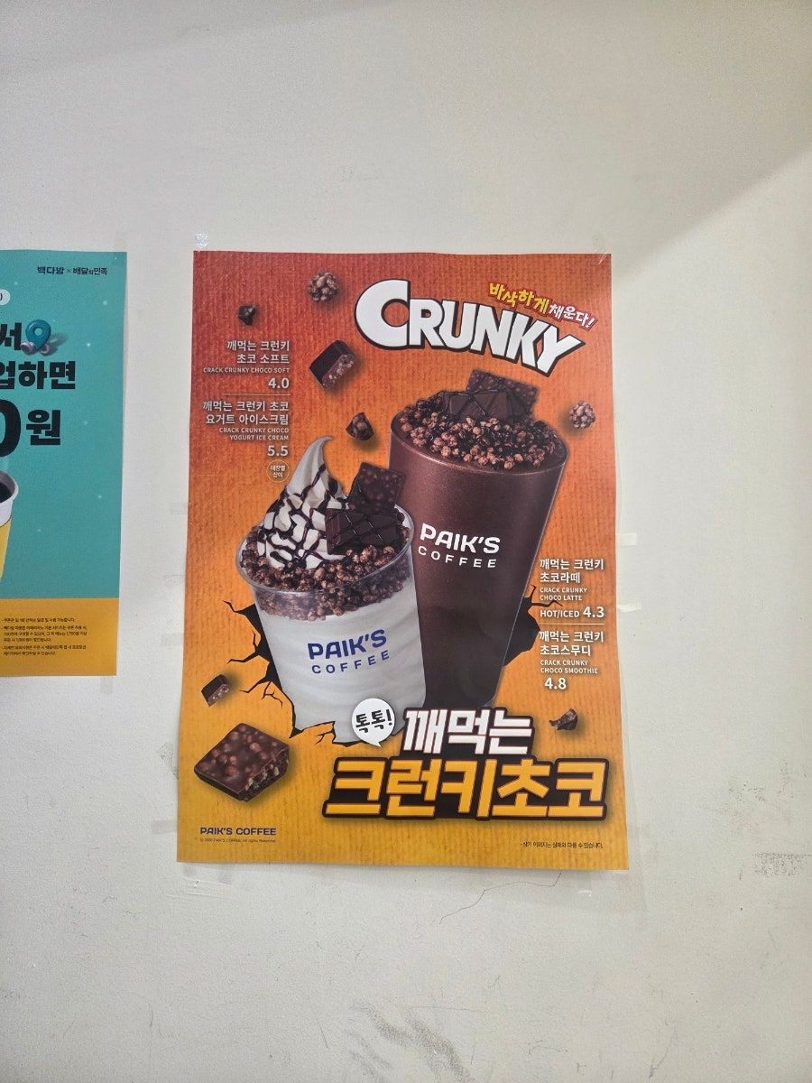 헤이즈밀베이커리 원베일리스퀘어점 사진 5