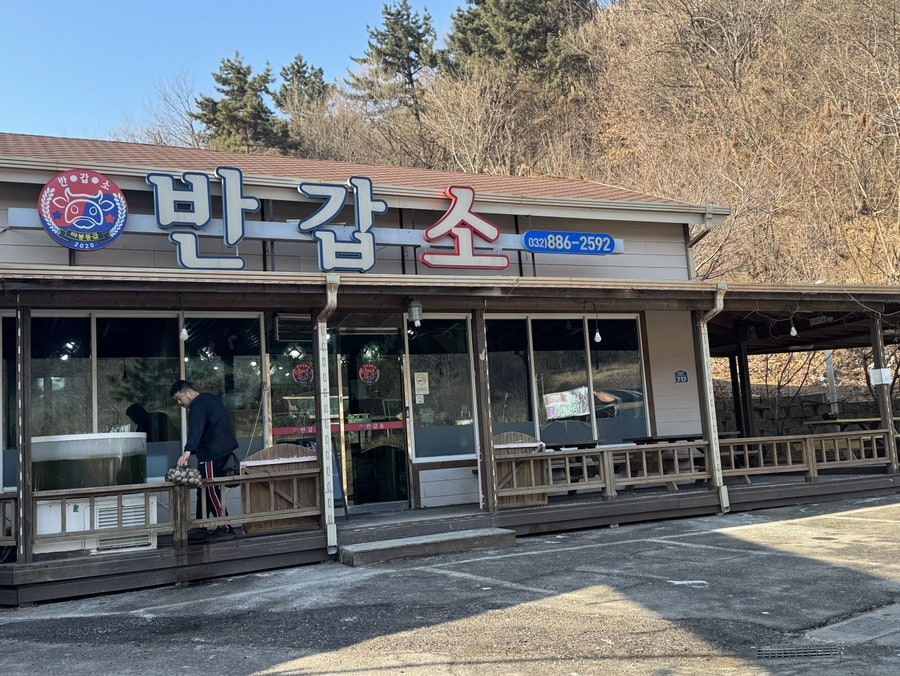 다람농원 사진 4