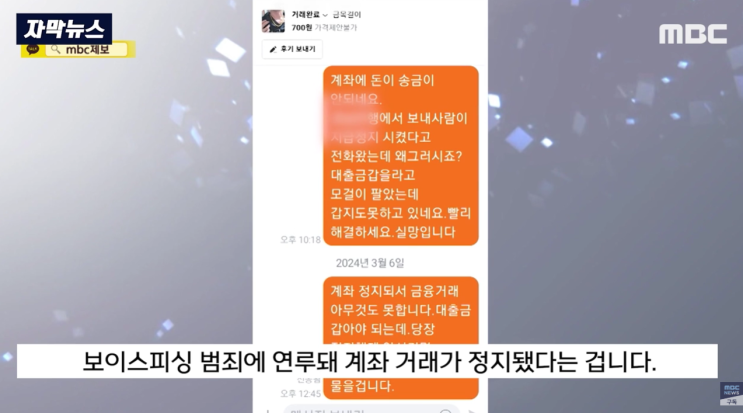  3자사기 주의하세요.