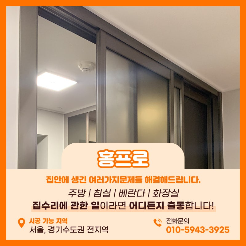 현관중문와이어교체 3연동 도어 전문가의 손길로
