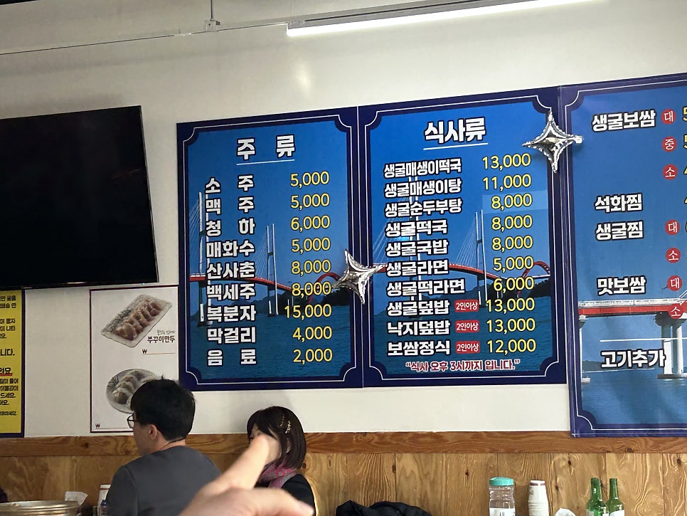 굴따세 사진 6