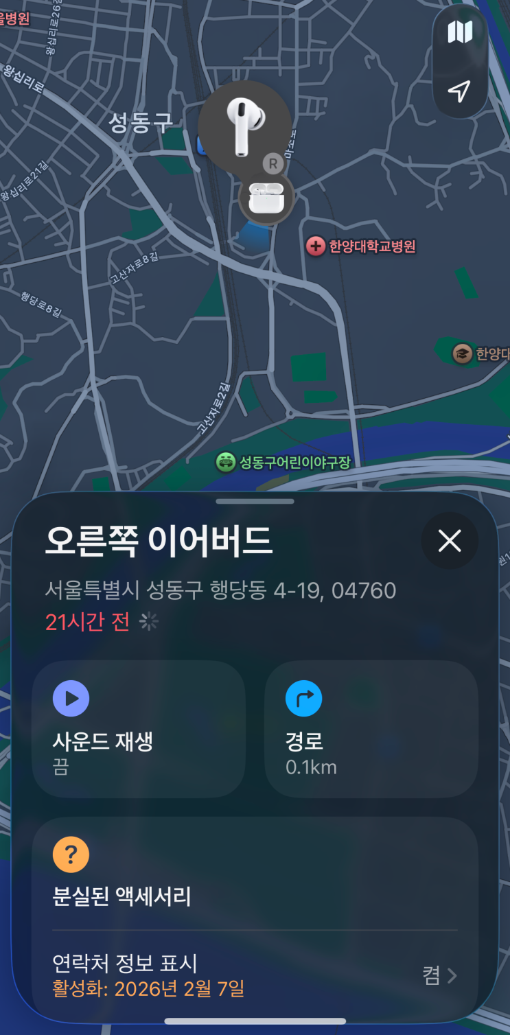  에어팟 분실 후 나의 찾기 후기