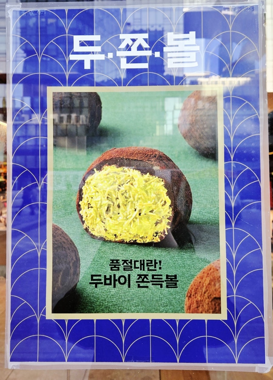 파리바게뜨 아름탑점 사진 1