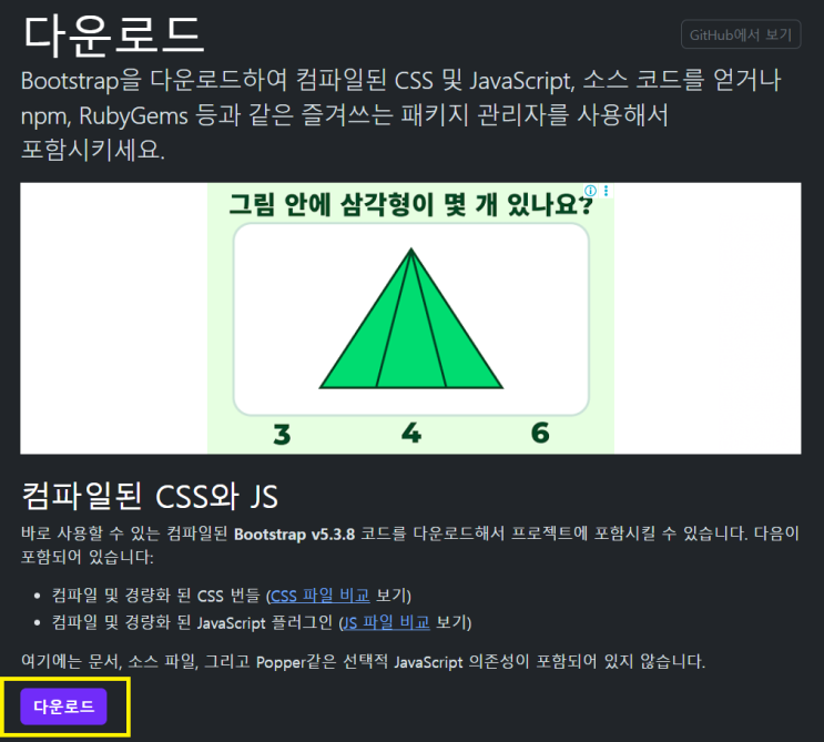  스프링 부트 : 게시판 만들기(부트스트랩)