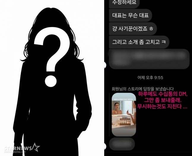   박나래·연예계 흔든 ‘주사 이모’ A씨, 악플 박제 후 경고…경찰 조사·그알 저격까지 무슨 일?