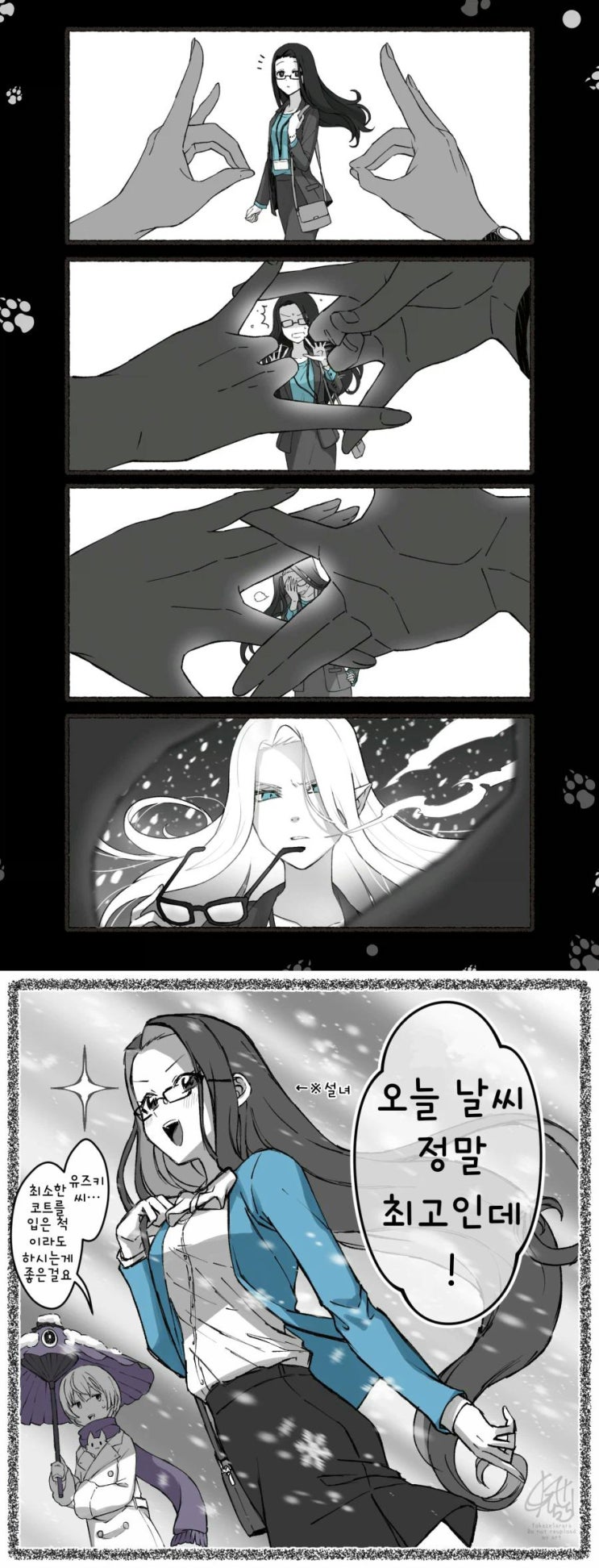  설녀 유즈키 대환희.manhwa