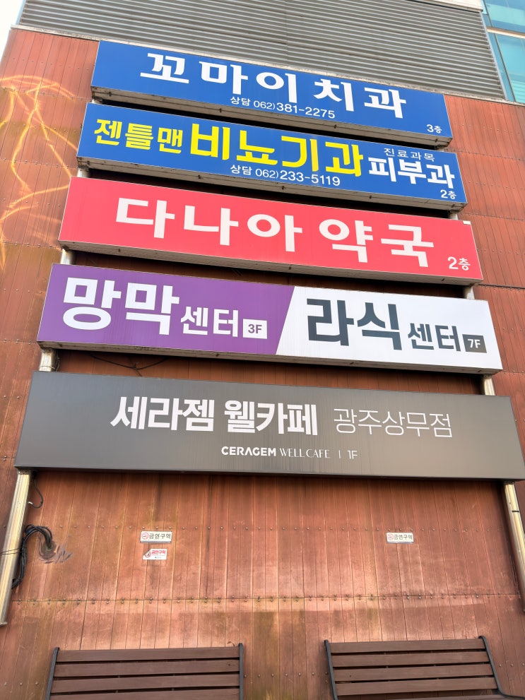  광주 정관수술 후기 및 비용 상무지구 젠틀맨의원 목포에서 광주까지 내돈내산