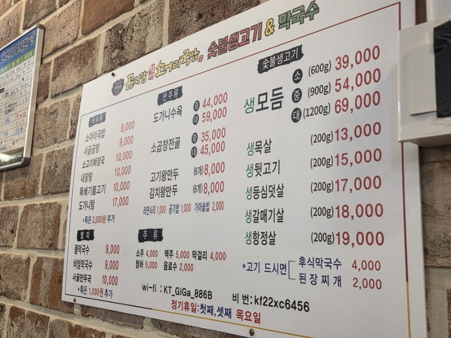 곤지암할매소머리국밥 계룡점 사진 5