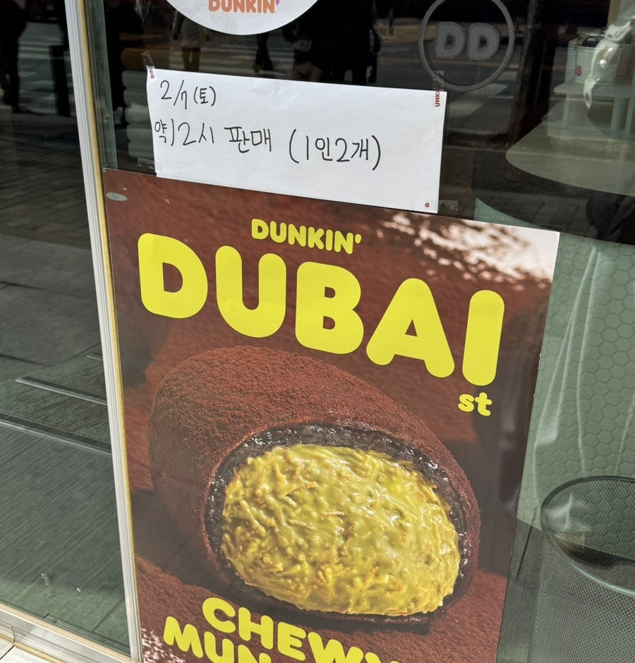 던킨 광주금호점 사진 2