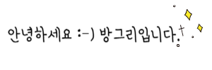 명품팔팔풍천장어 사진 3