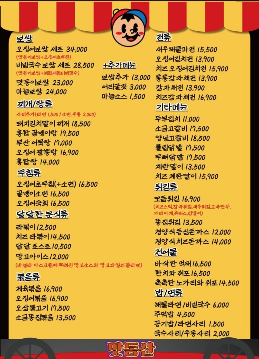 맛동산 사진 5