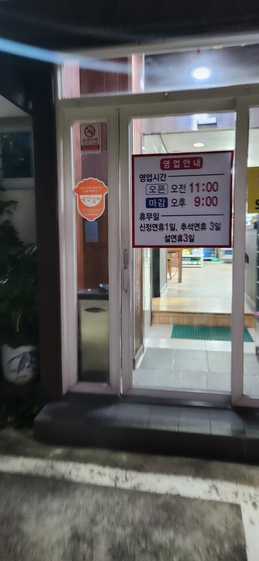 솔정가든 사진 2