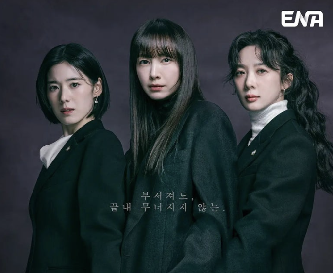 드라마 아너 1회 리뷰: 정의라는 이름의 독종 (FT. 기본정보, 정은채, 이나영, 이청아, 스포주....