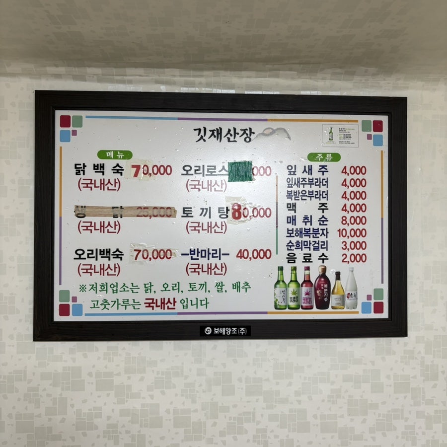 깃재산장 사진 5