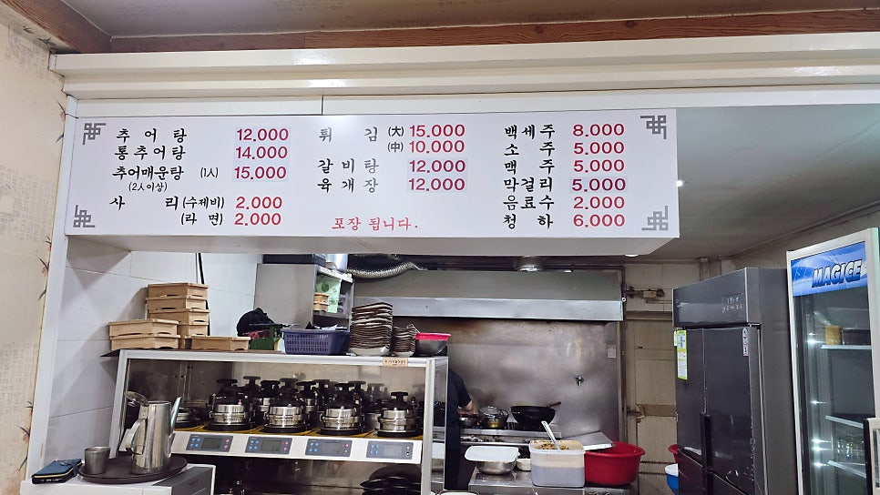 옛날우거지추어탕 사진 3