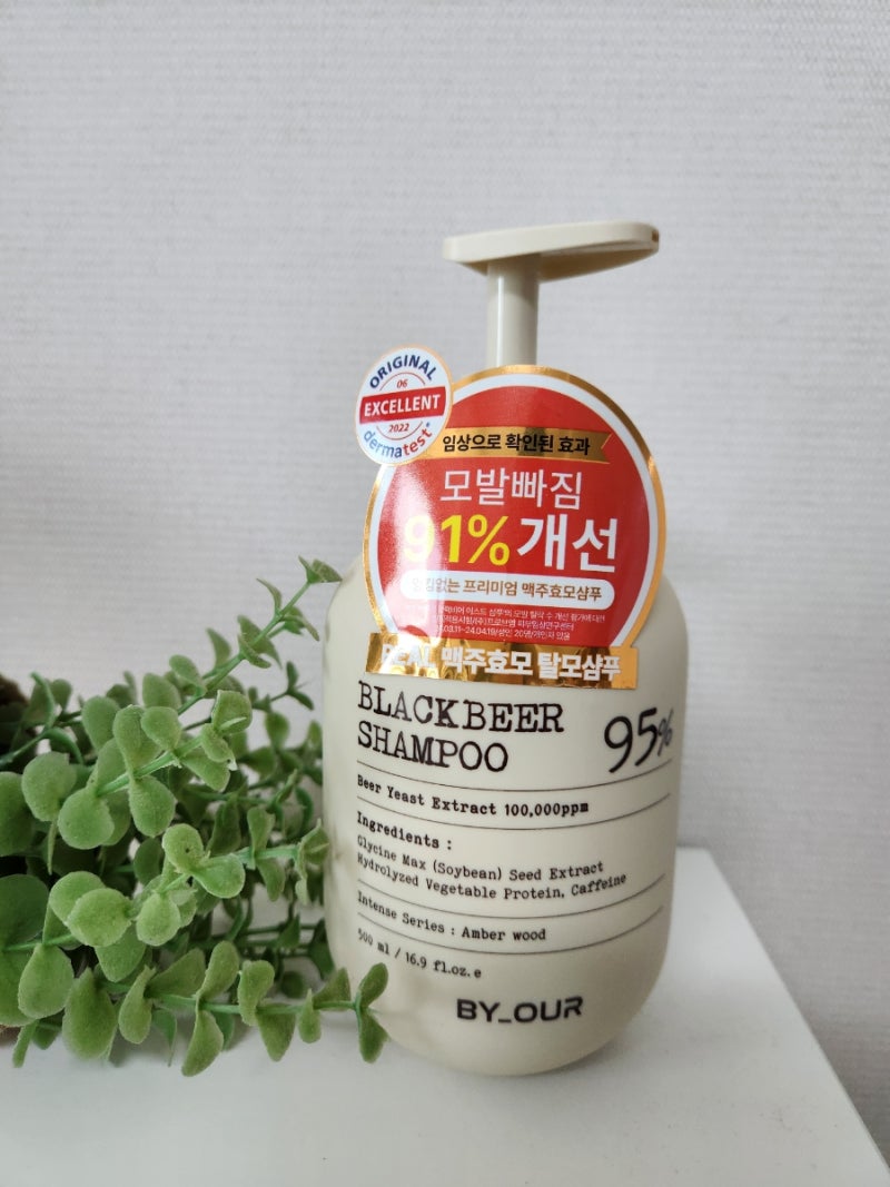 모발빠짐 개선되는 맥주효모탈모샴푸 바이아우어 블랙비어이스트 탈모샴푸