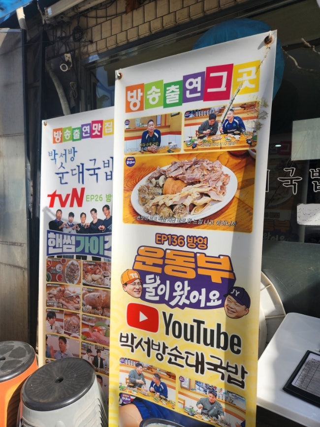 박서방순대국밥 삼성본점 사진 1