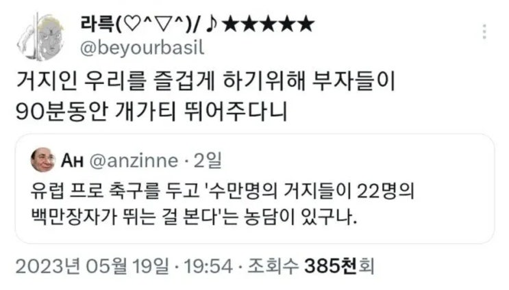  부자가 거지에게 1시간 30분 동안 재롱 떠는 행위.jpg