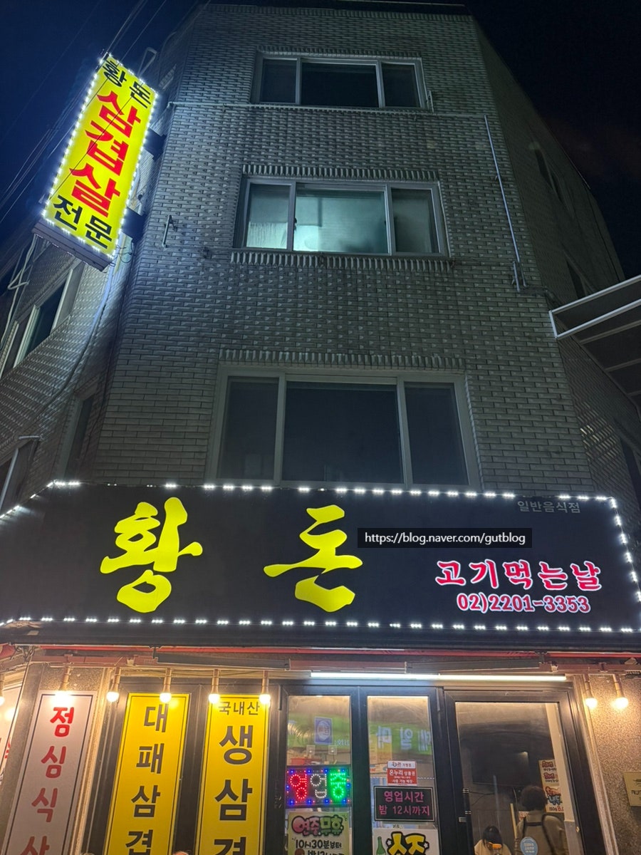 황돈 사진 1