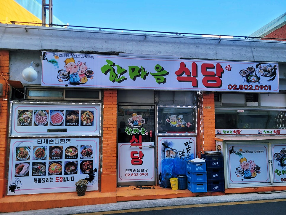 가정식백반 사진 1