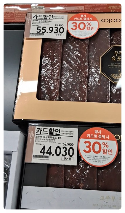  2월 홈플러스 전단 설날 물가안정 프로젝트 장보기 전 어떤 코너부터 보면 좋을까?