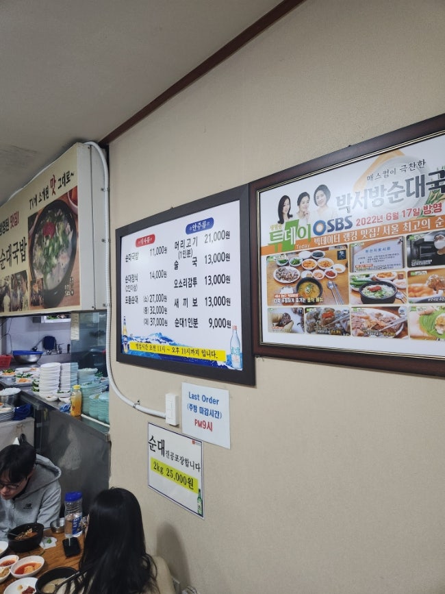 박서방순대국밥 삼성본점 사진 3