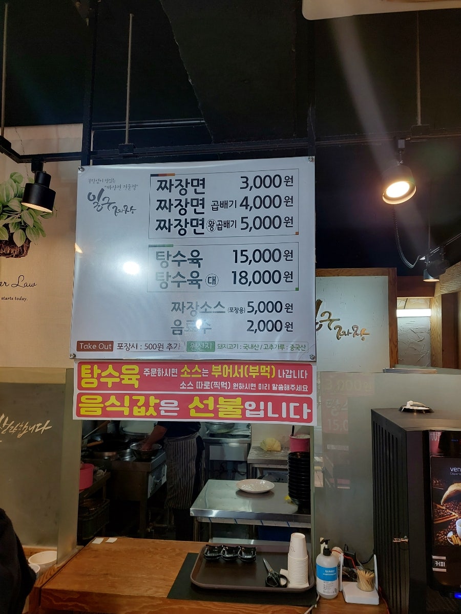 일구짜장 사진 3