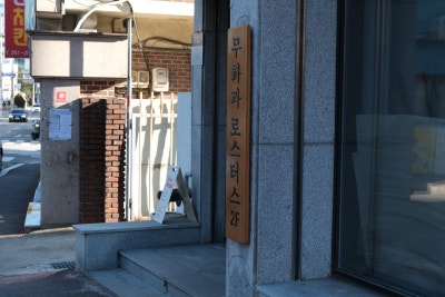 사진 4