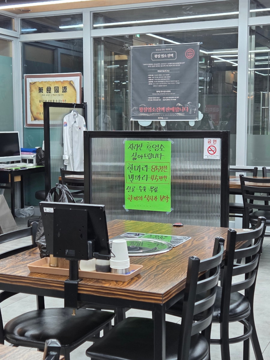 Boyaksanyeomsotangbokguk photo 3