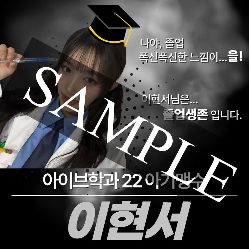 미리캔버스 대학교 졸업식 현수막 템플릿 공유