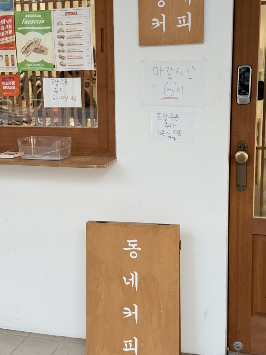 동네커피 김포장기점 사진 5