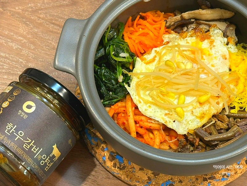 청정원 소갈비양념으로 LA갈비부터 비빔밥 반찬까지