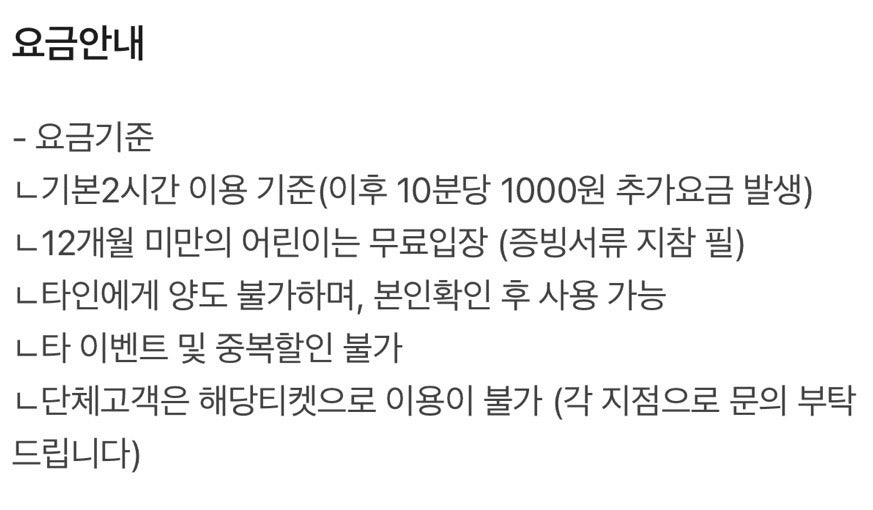 코코몽키즈랜드 대전점 사진 3