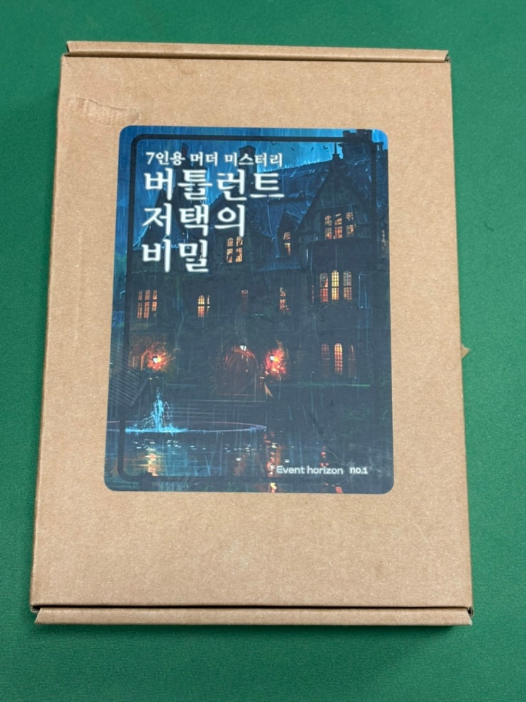 [머더미스터리 보드게임] 버틀런트 저택의 비밀 (7인용) #사건의지평선