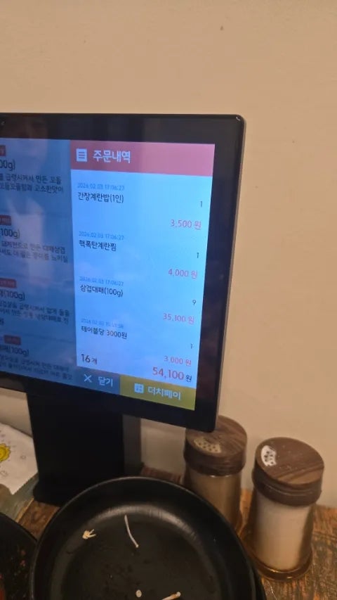꼬들대패 인천숭의점 사진 6