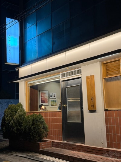 [서울 연남동 맛집 | 홍대입구역] 정통 이탈리안 레스토랑 광야 체험단 솔직후기 (feat.주차 정보)