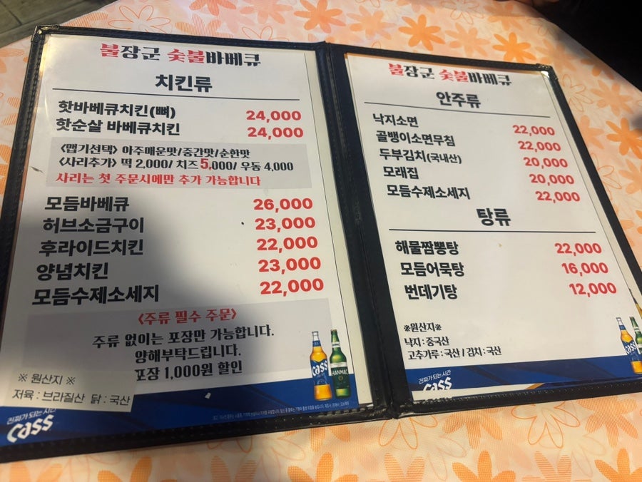 불장군 숯불바베큐치킨 평촌점 사진 5