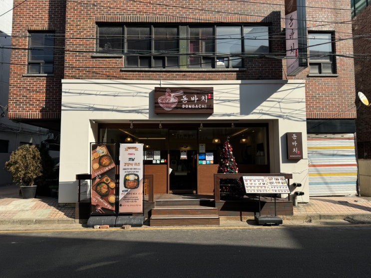  가락동 맛집 숙성 육즙의 정점, 돈바치 가락점 솔직 방문 후기
